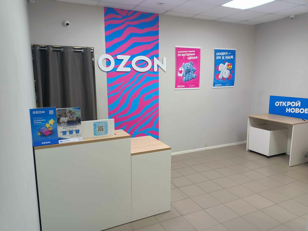 Беру пункті Ozon, Мәскеу және Мәскеу облысы, фото