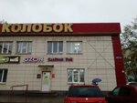 Сладкий рай (1st Micro-district, 74), confitería