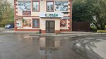 Соседи (Cherkasskaya ulitsa, 74А) ، محل بقالة