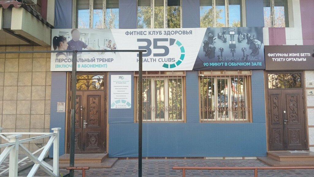 Fitness club 35 Minut, Chimkent, photo