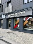 Фанагория (posyolok Prigorodny, Lesnaya ulitsa, 2Е) ، المشروبات الكحولية