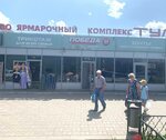 Komissionny magazin Pobeda (Moskovskiy Avenue, 53), thrift store