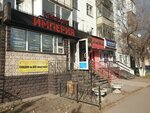 Imperia (Nursultan Nazarbaev kóshesi, 130), real estate agency