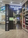 Табачный дом (Leninsky Avenue, 123В), tobacco and smoking accessories shop