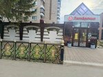Хозяин Дыма (ulitsa Lenina, 93), estanco