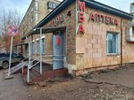 Mezhbolnichnaya apteka LLP (Kokshetau, Iýbıleınyı yqsham aýdany, 41) ، صيدلية