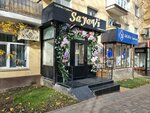 Beauty studio (Nazarbayev Avenue, 163), beauty salon