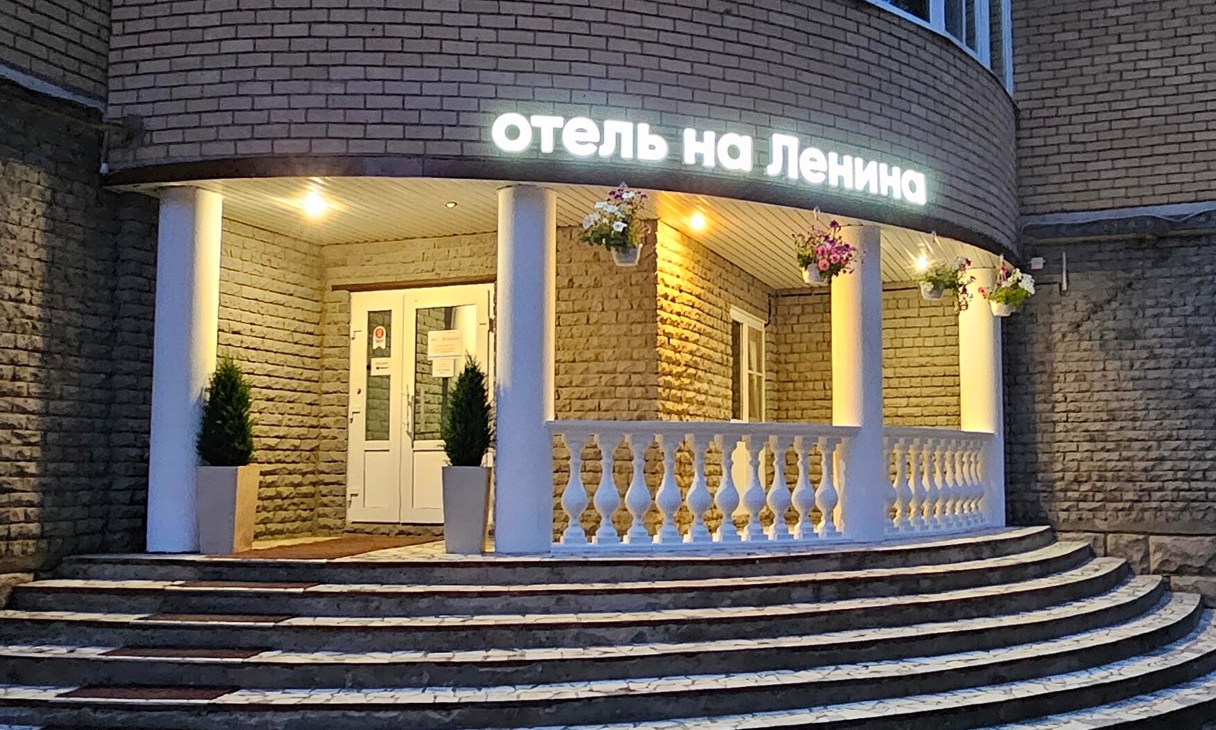 Фото Отель на Ленина