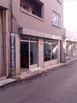 Tekin Ayakkabi (Bursa, Osmangazi, Kemerçeşme Mah., 8. Özen Sok., 15) ، مصنع أحذية