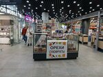 Орехи сухофрукты (Brackaja Street, 6А), nuts, snacks, dried fruits