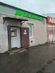 Пеликан (Privokzalnaya ploshchad, 4/1), household goods and chemicals shop