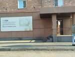 Luch (Lenina Avenue, 75), medical center, clinic