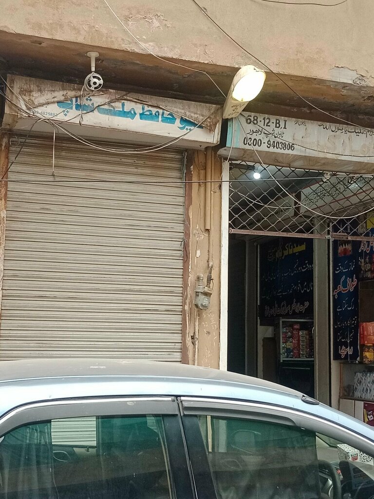 Market Hayat Market, Lahore, photo