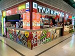 Taj Kitaj (Lesnaya Street, 23к5), fast food