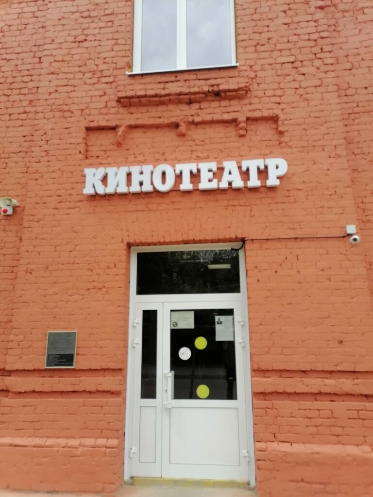 Cinema Mau Dosugovy tsentr kino Pavlovskogo selskogo poseleniya, Krasnodar Krai, photo