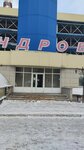 Ремонт одежды (Pokryshkina Street, 4), repair of clothes