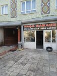 Pasha Auto Wash (Ankara Province, Mamak District, Baglarbasi Avenue, 92), exposición de coches