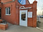 СтройВектор (Volodarskogo Street, 1), tienda de construcción
