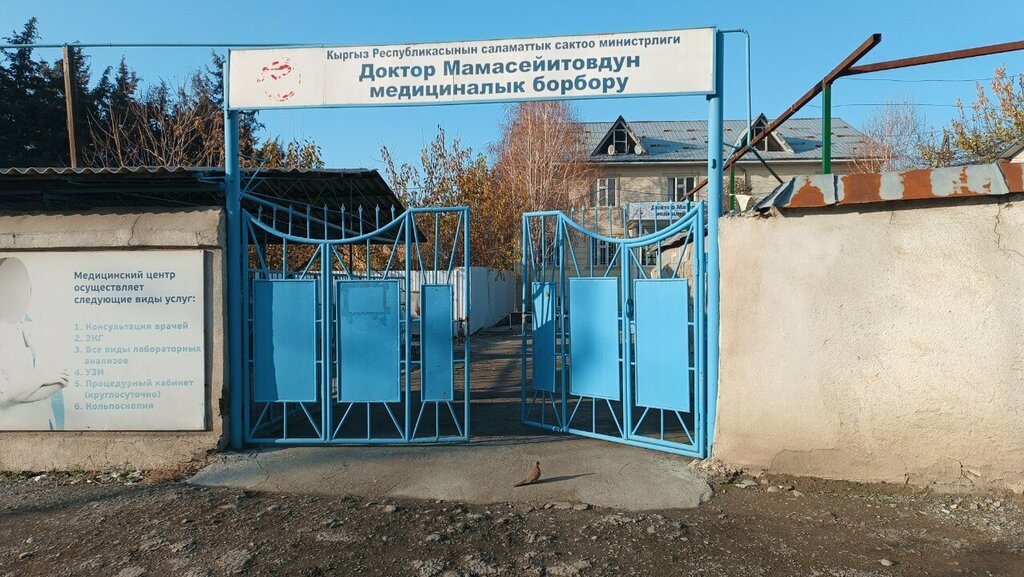 Tıp merkezleri ve klinikler Medical Center Of Dr. Mamaseyitov, Osh, foto
