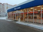 Магазин (Mira Street, 11), convenience store