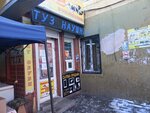 Smart (Volzhskaya street, 14А), pawnshop