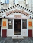 Azerbaijan (Mashkhur Zhusip Street, 34) ، مقهى