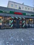 NovoShar (ulitsa Ordzhonikidze, 47), goods for holiday