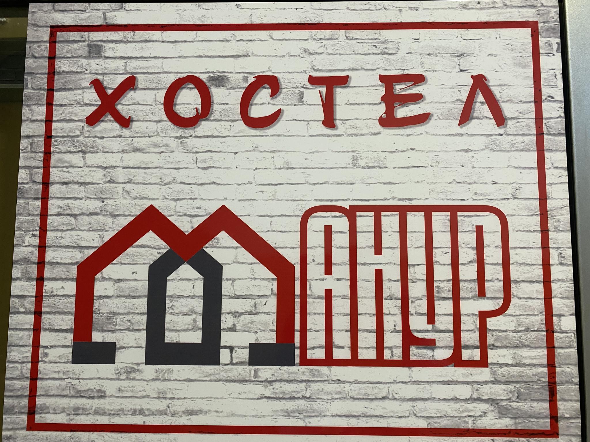 Фото Манур