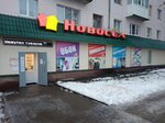 Novosyol (Sovetskaya ulitsa, 70), tienda de construcción