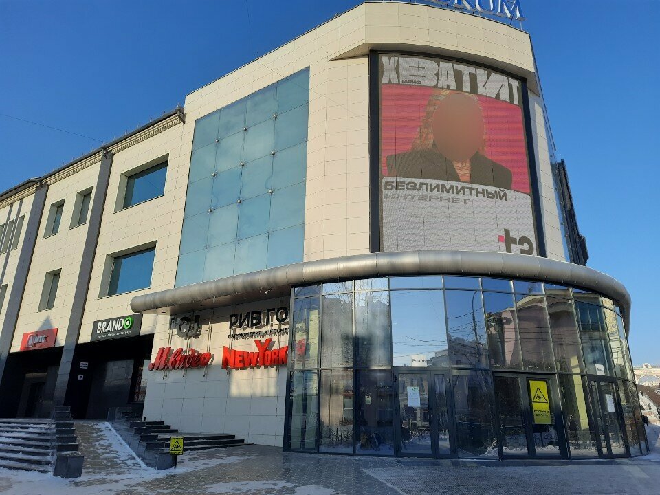 ATM Bank Vtb, Ulan‑Ude, photo