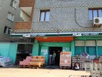 Aklar (İstanbul, Küçükçekmece, Tevfikbey Mah., Beşir Kemal Cad., 6), foodstuffs wholesale
