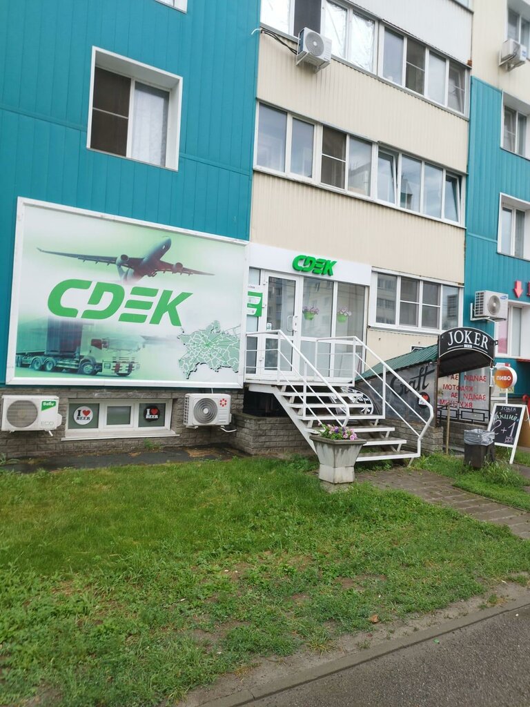 Courier services CDEK, Barnaul, photo