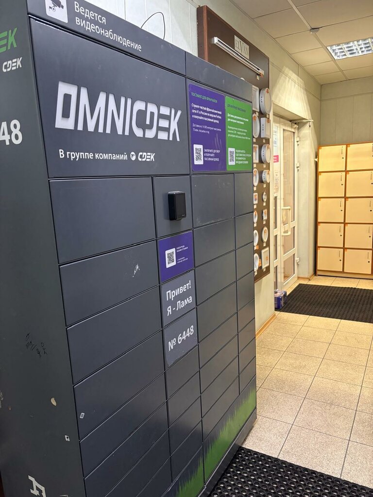 Courier services СДЭК, Orel, photo