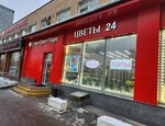 Narodny Konditer (Yartsevskaya Street, 34), confectionary
