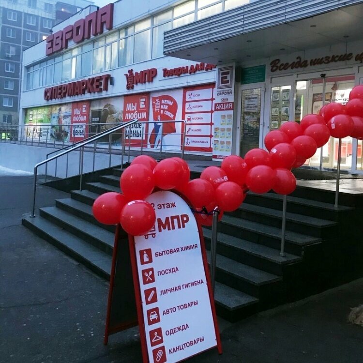 Goods for holiday Permanent Sale Shop, Kursk, photo