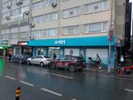 A101 (İstanbul, Bahçelievler, Adnan Kahveci Blv., 200A), supermarket