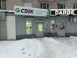 ParaPharm. online (Gastello Street, 35А) ، نقطة تسليم