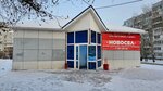 Ювелирный ремонт (Solnechny bulvar, 8) ، صائغ