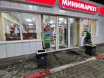 Минимаркет (Frontovykh Brigad Street, 19А) ، متجر بضائع متنوعة