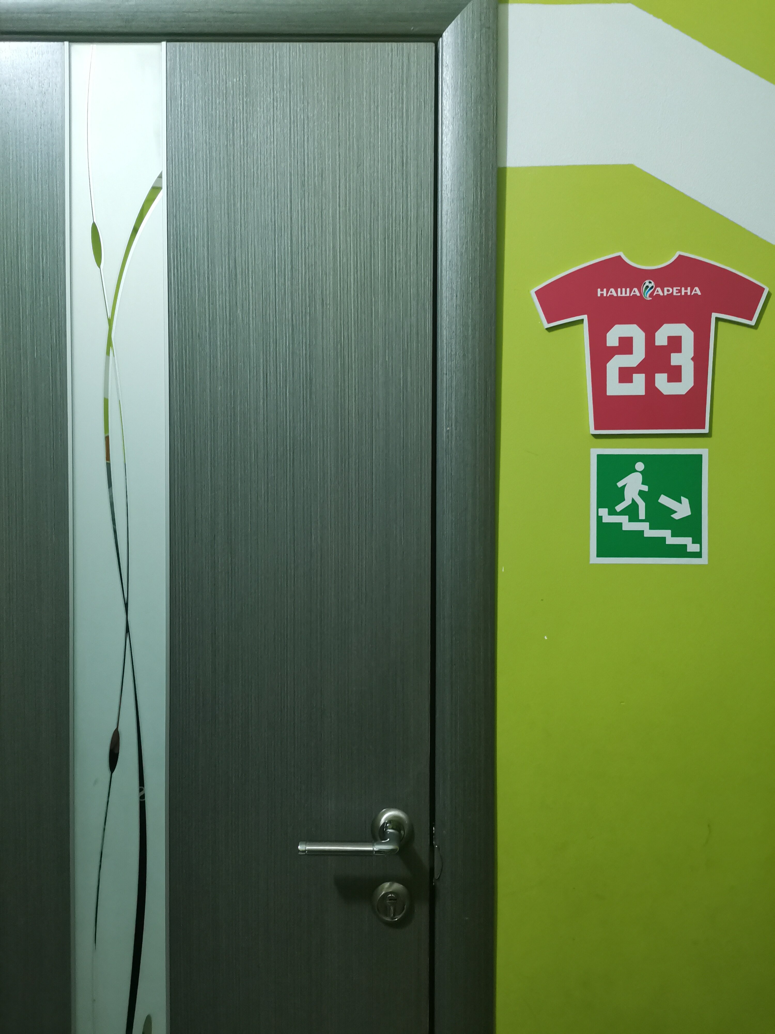 Фото Наша Арена