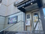 Элоджио (ulitsa Tyulyayeva, 37/1), beauty salon