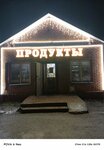 Продукты (derevnya Glazovo, 30Б), grocery