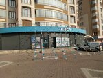 A 101 (Konya, Selçuklu, Akıncılar Mah., Akıncılar Cad., 27A) ، سوبر ماركت