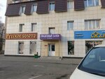 Zepter (ulitsa Plekhanova, 61), tableware shop