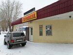 Салон Гидромонтаж (Traktovaya Street, 16АПЗ), equipos y sistemas de calefacción