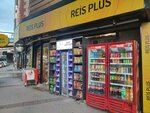Reis Plus (İzmir, Balçova, Eğitim Mah., Ziya Gökalp Sok., 3A) ، محل بقالة