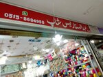 Abdul sattar (Pakistan Employees Cooperative Housing Society, Delhi Society, 39), drapery shop