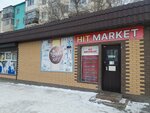 Hit market (Bauyrzhan Momyshuly Avenue, 29А), tableware shop
