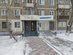 Notary (ulitsa Akademika Chokina, 89) ، كاتب العدل