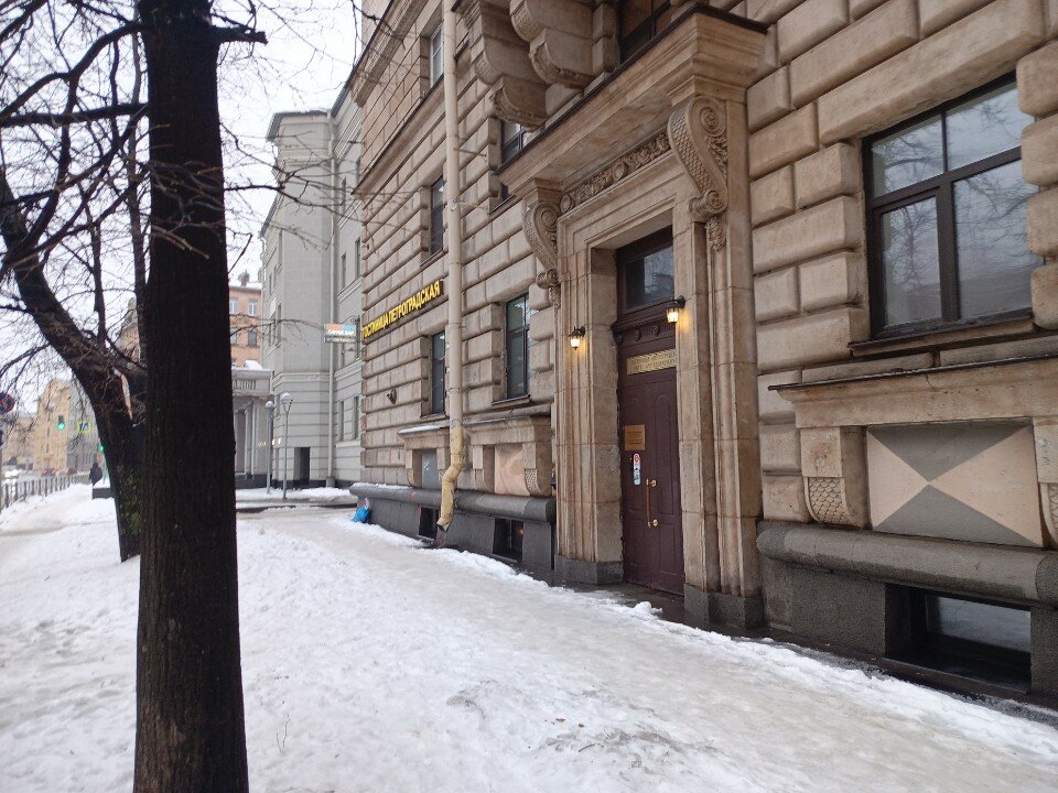 Фото Петроградская